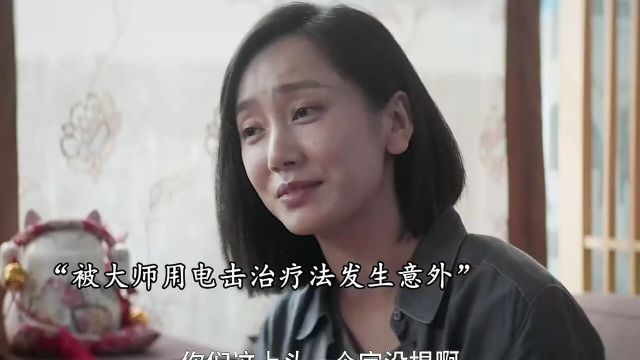 电击狂魔杨教授事件被翻拍来看看网瘾少年们是怎么复仇的