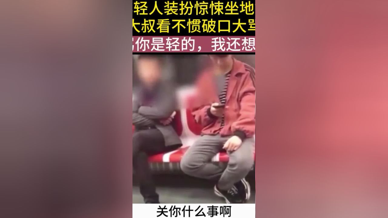 年轻人装扮惊悚坐地铁,大叔看不惯破口大骂,大叔:骂你是轻的,我还想扇