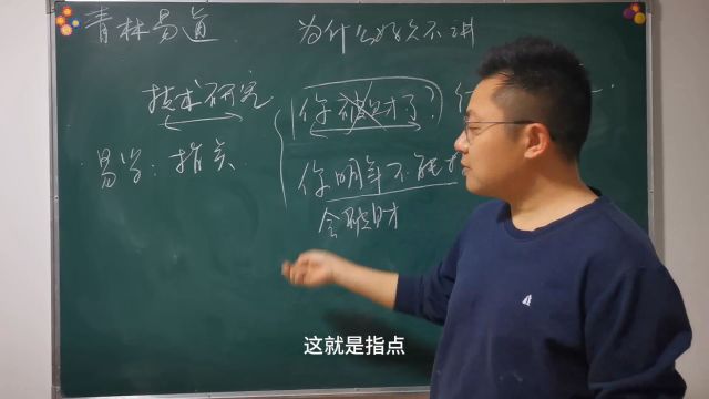 青林易道:易学的价值是指导过程而不是结果