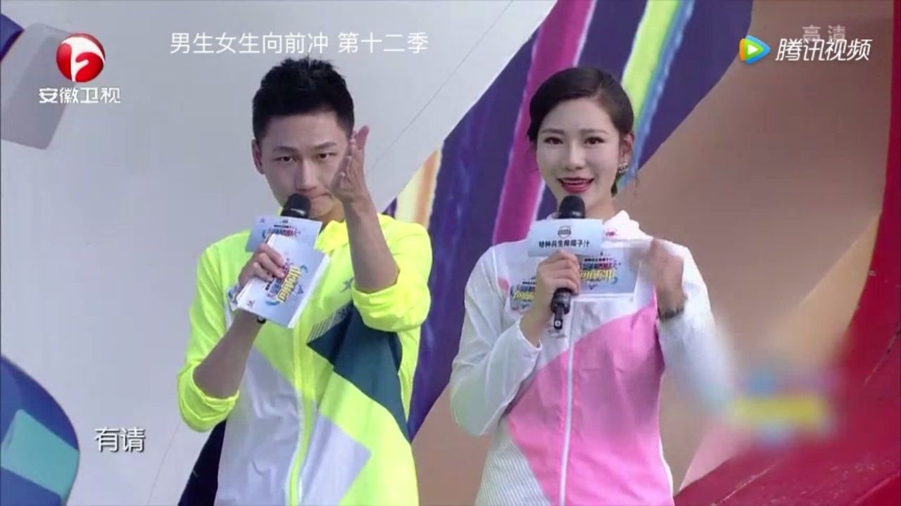 男生女生向前冲