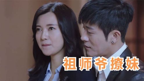 撩妹只服祖师爷,花言巧语张口就来,一句话把姑娘撩走,爆笑撩妹