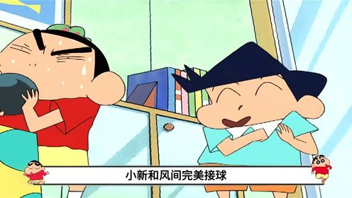 蜡笔小新:风间和小新玩游戏很危险,20多斤的铅球往他头上扔
