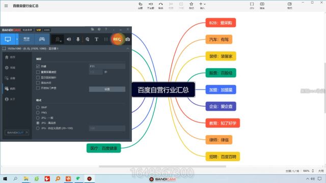 黑帽seo收徒百度自营行业汇总