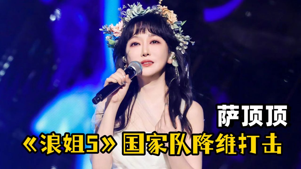 "华夏第一神婆"萨顶顶,嗓音直击天灵盖,一开口老外都被超度了