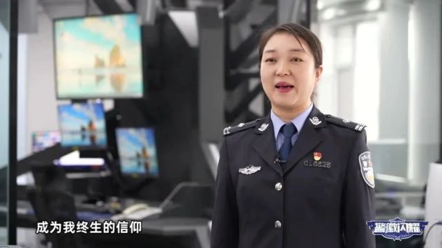 警徽闪耀 |《最美“警”色绽芳华》——“三八”国际妇女节特别节目(上)