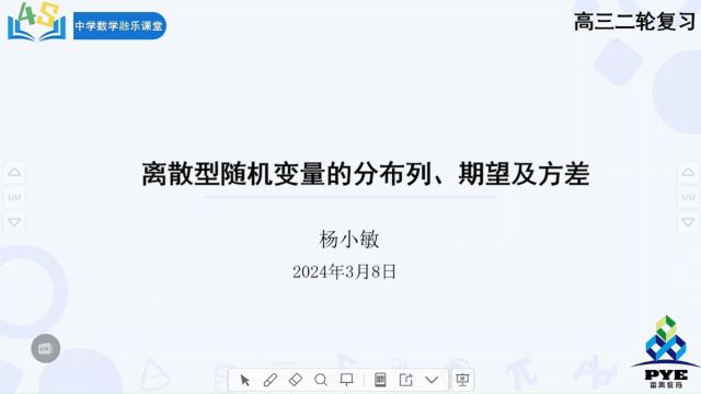 离散型随机变量的分布列、期望和方差