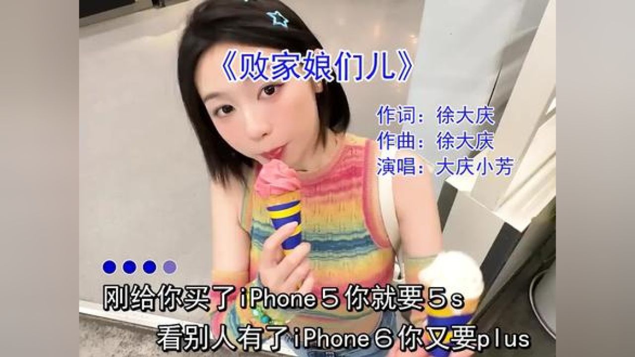 经典歌曲#败家娘们儿