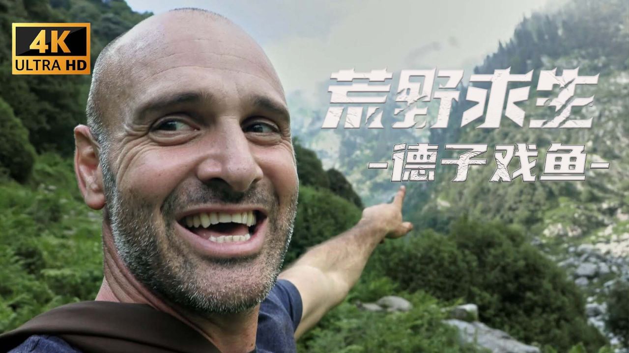 德爷卢旺达荒野求生,碳烤非洲大鲶鱼,烤野生土豆!