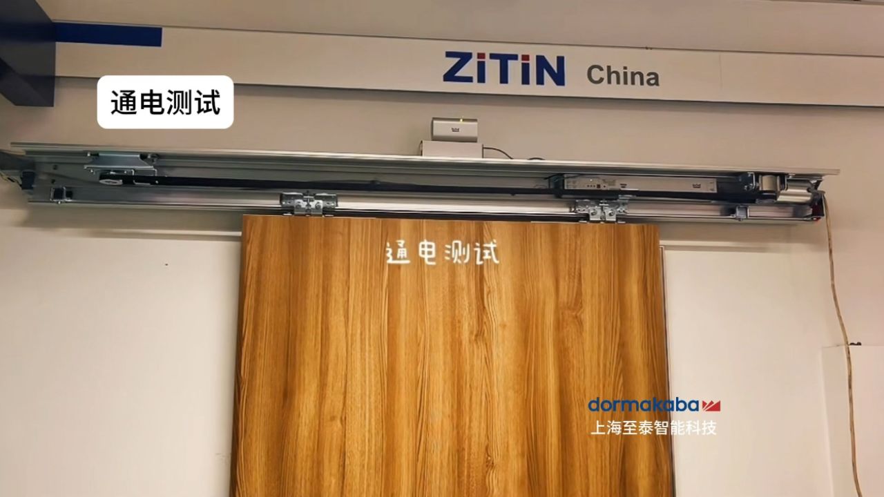 德国dorma多玛自动门dk90安装教程(电动感应平移门轨道,电机马达,控制