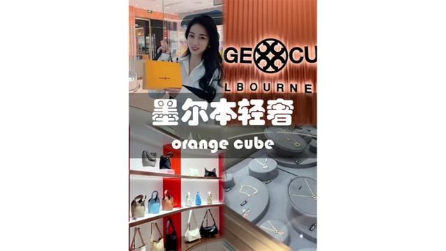 orange cube开到凯德啦!这也太好逛了吧!#小众轻奢 #青岛凯德