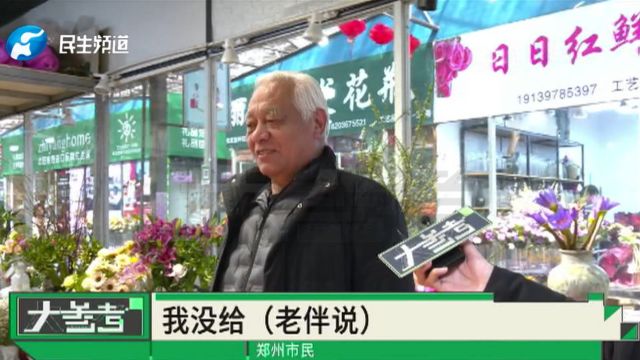 女性之花,郑州绽放!“女神节”将至,花市迎来销售热潮