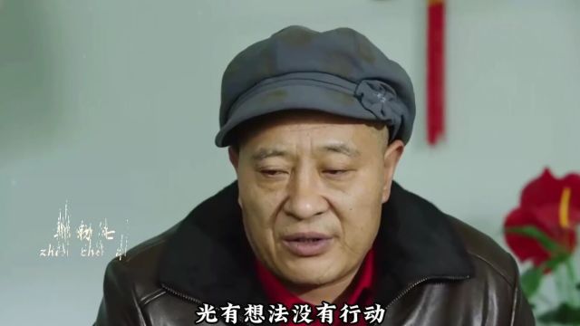 光有想法,没有行动,基本上是废了