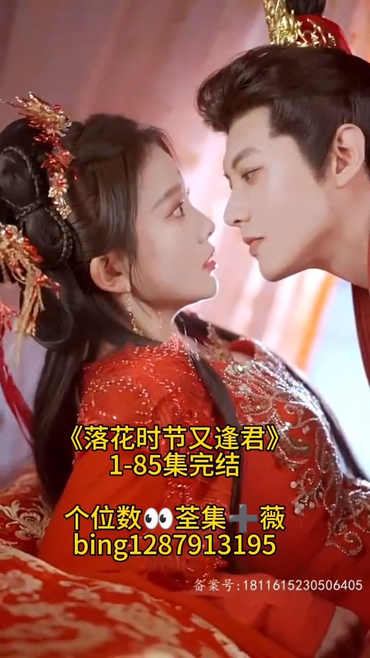 《落花时节又逢君》马秋元