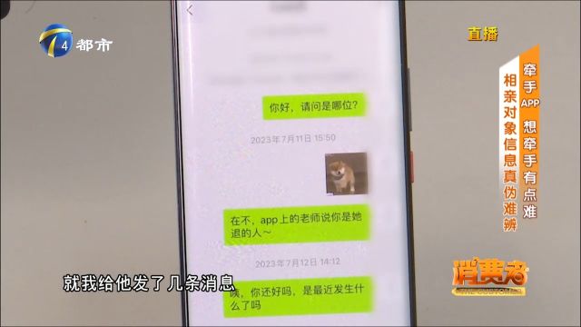 女子下载牵手App,交了1万多会员费,对方服务却与承诺大相径庭