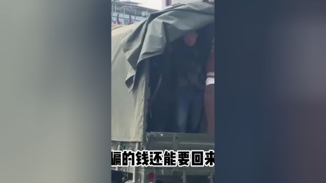 缅北诈骗犯集体回国,临沧“爆仓”,被骗的钱还能要回来吗?1冷知识缅北回国金融常识