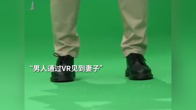 “也许这就是VR存在的意义吧”