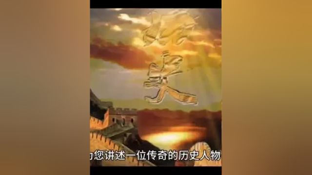 中国古代历史人物故事分享民间故事陈胜