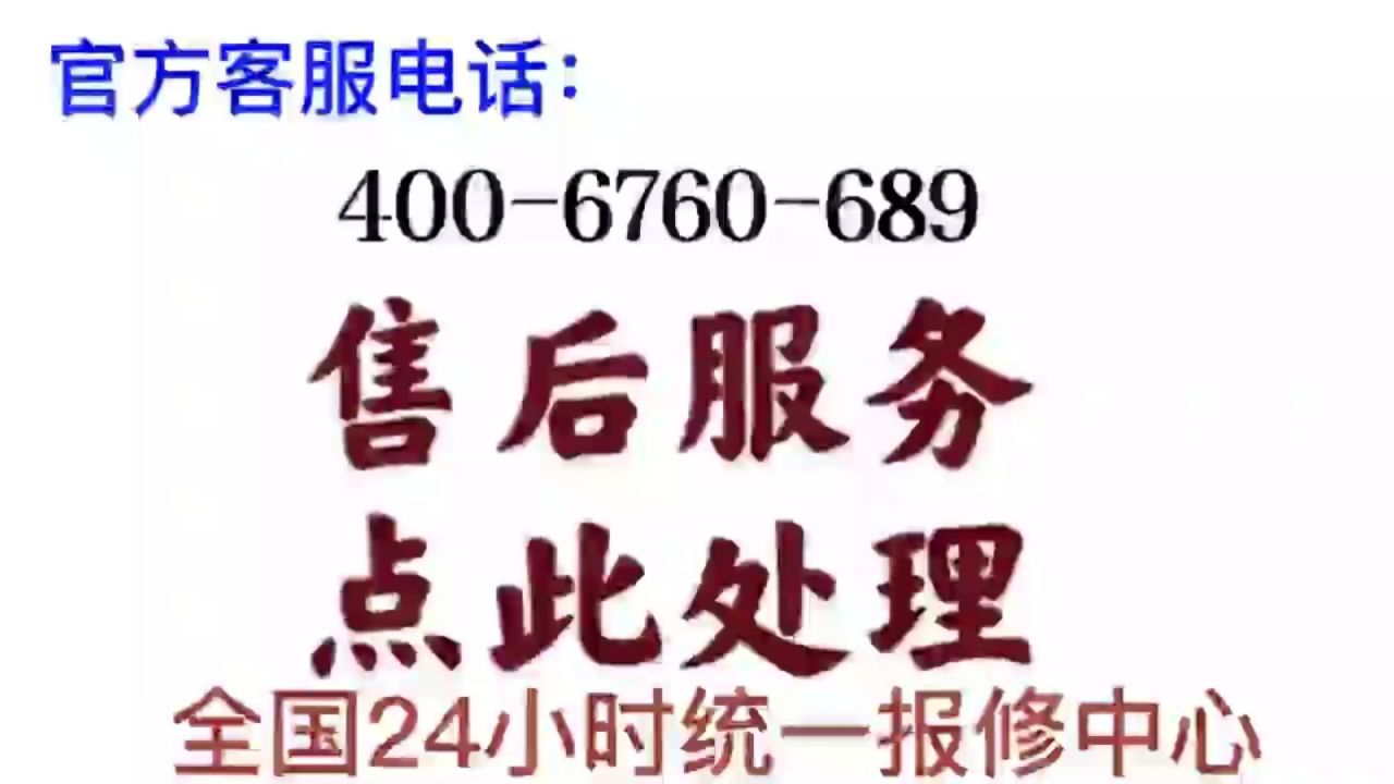 讯腾热水器全国各售后服务网点热线电话号码
