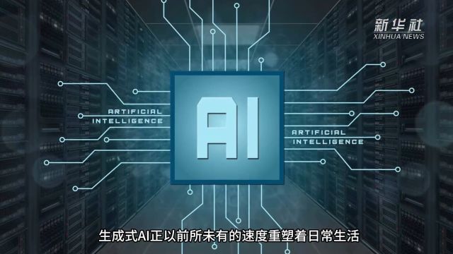 上海:揭开借助 AI 技术实施骗局的新套路