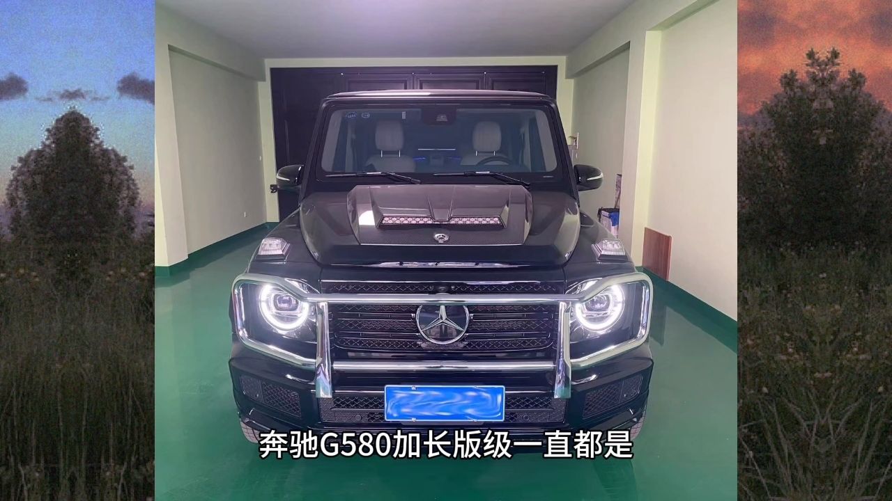 奔驰g580加长4座带星空,全国限量2台