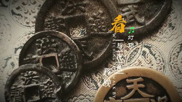 洪武通宝一套,小平到折十,天启大钱一枚,明代大钱还有哪一种,请高手指教