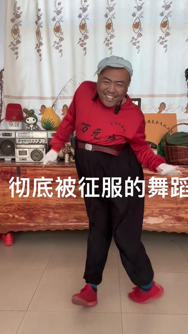 水城余哥: #宝刀未老不减当年 #老有范儿啦 #这舞姿这步伐