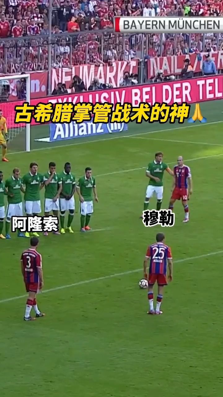 看看穆勒后面跑位,就是扑出来也被补射