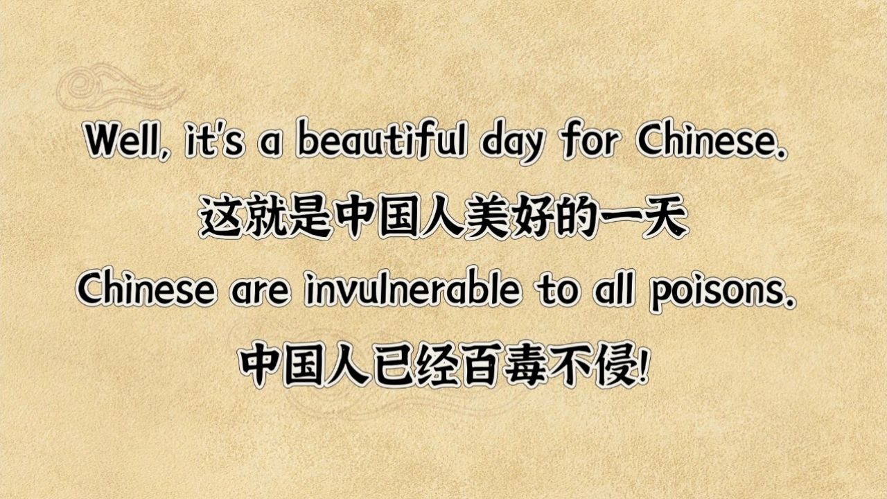 its a beautiful day for chinese!中国人美好的一天!