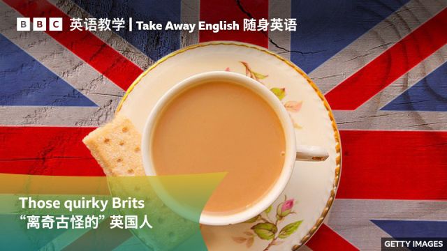 BBC随身英语:Those quirky Brits“离奇古怪的”英国人