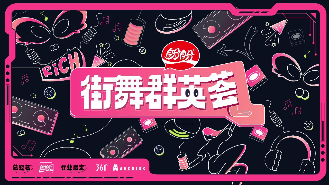 街舞群英荟#街舞hip hop教学第六期|brooklyn