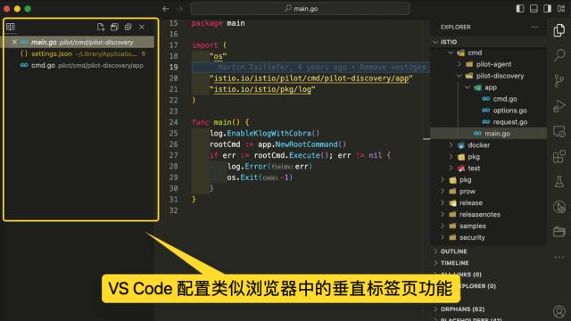 VS Code 配置类似浏览器中的垂直标签页功能