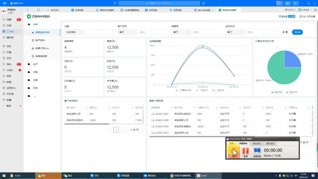 D03.66钉钉专业版部署ERP搭建教程财务进销存应收分析3.mp4