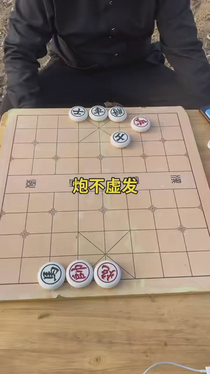 象棋开局绝杀图片