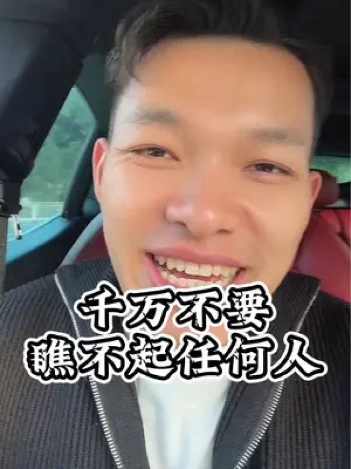 千万不要瞧不起任何人 #摆摊创业 #创业路上的我们 #创业正能量