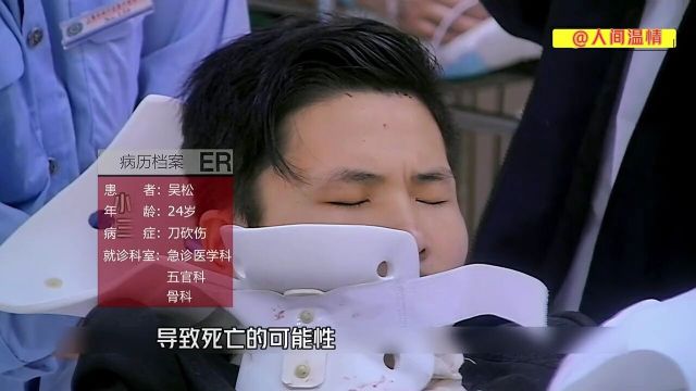 房产中介因为三千元被割喉,父亲拿着存折进医院#中介#感人