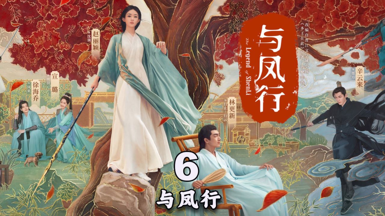 神君乱点鸳鸯谱 把喜欢的姑娘指婚别人