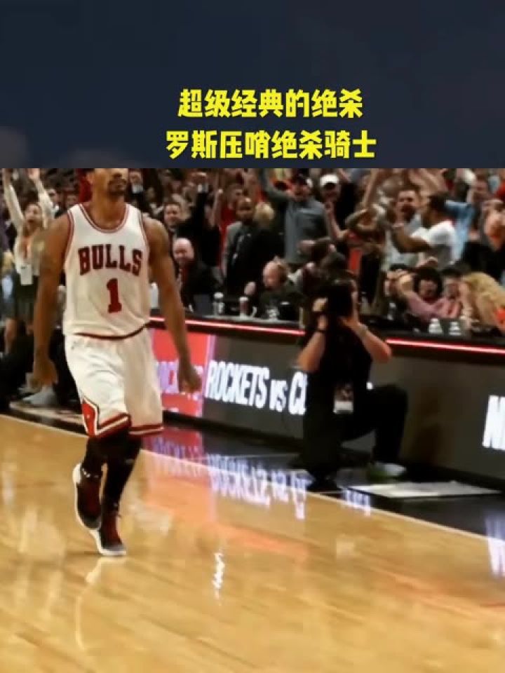 nba创作营赢豪礼 经典绝杀罗斯压哨绝杀骑士 #nba高燃时刻