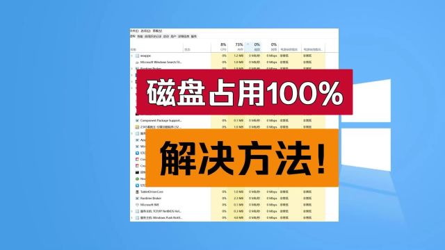 机械师笔记本小技巧:磁盘占用100%怎么办?