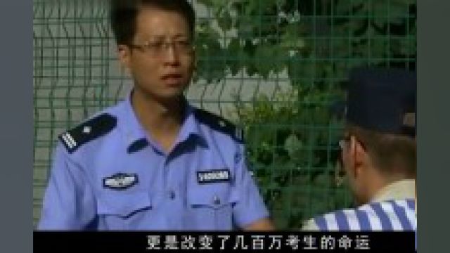 19岁少年盗走高考试卷,全国630万人命运被迫改写,最终结局如何#高考#试卷#真实案件 3