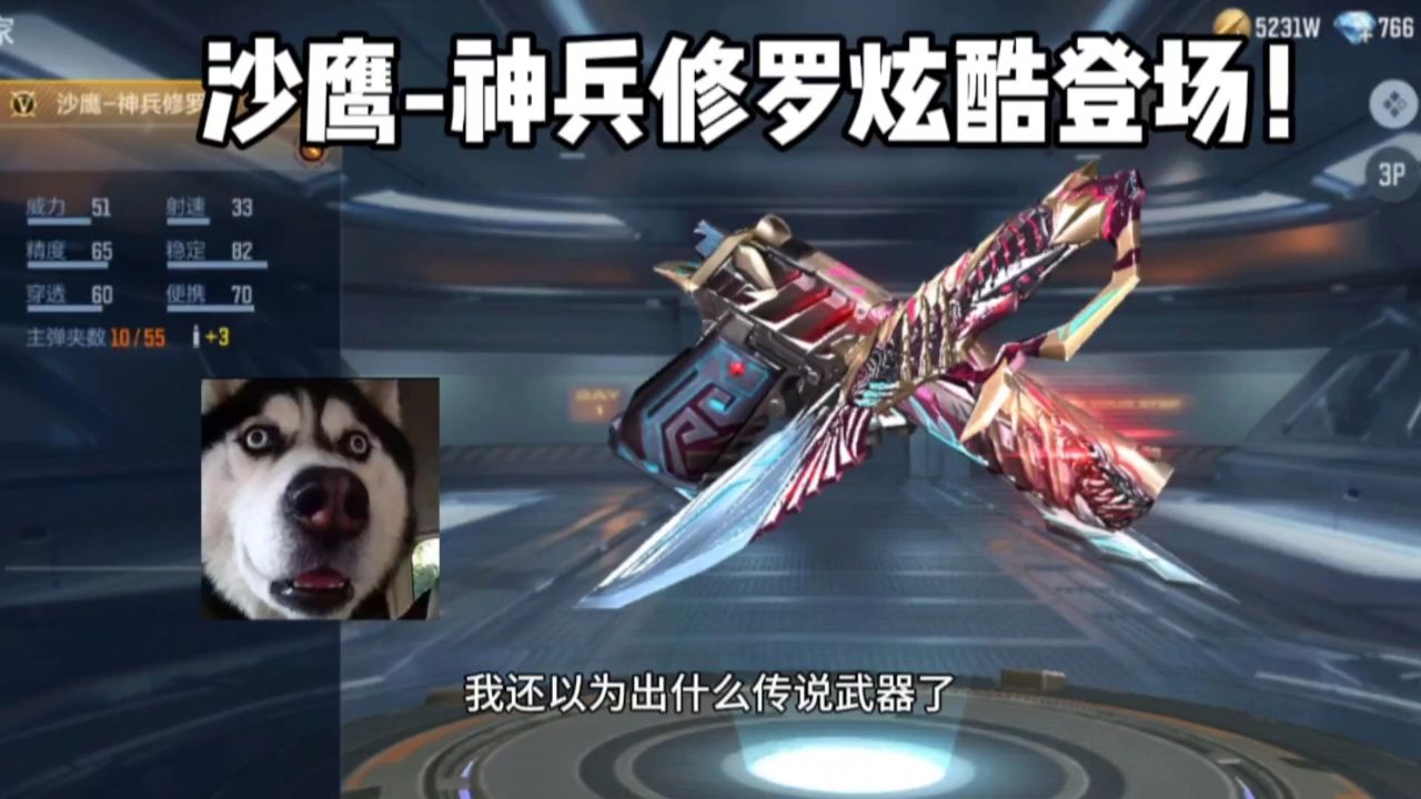 又一款换皮修罗,沙鹰神兵修罗炫酷登场!这外观如何评