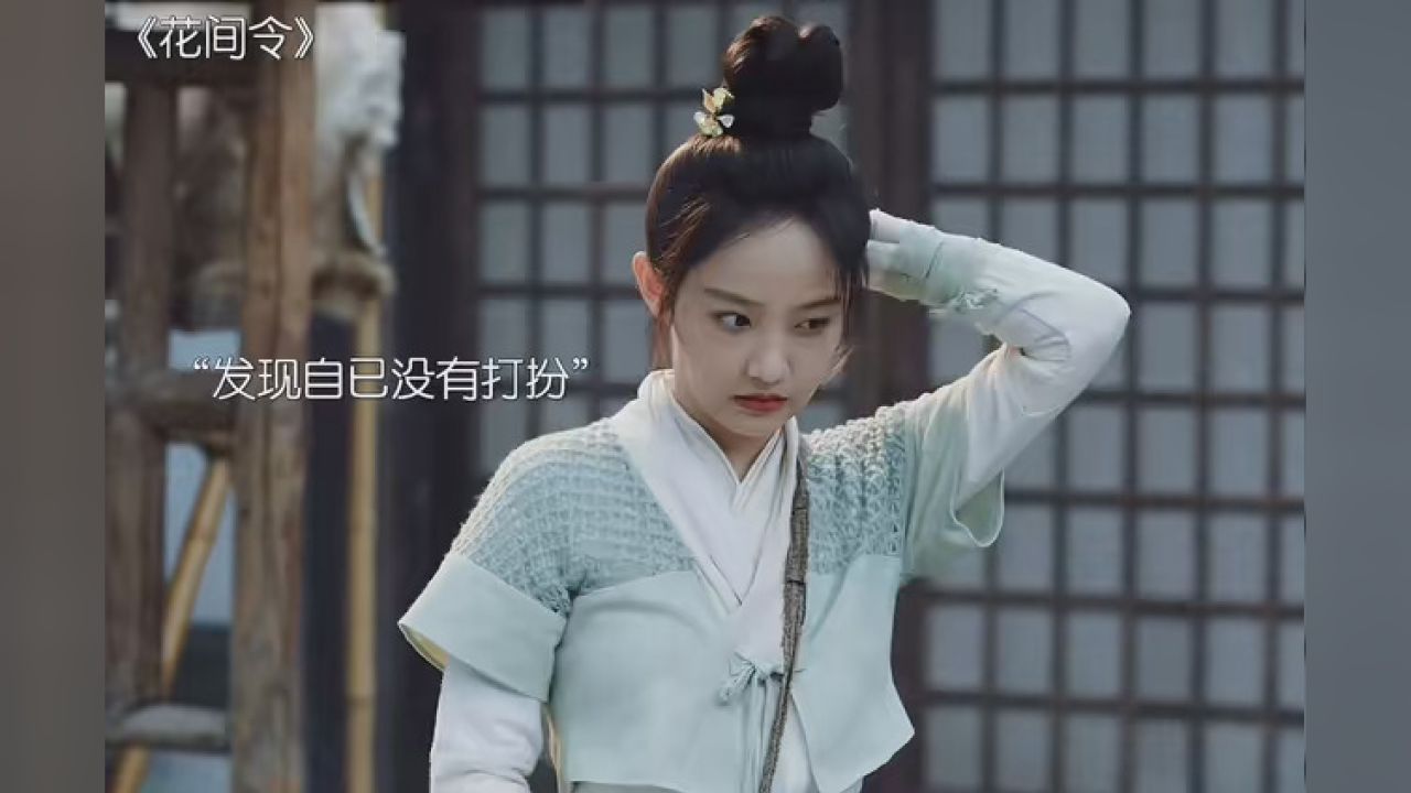 #快来追新剧#花间令白姑娘精心打扮约见阿江,阿江直接看呆_腾讯视频