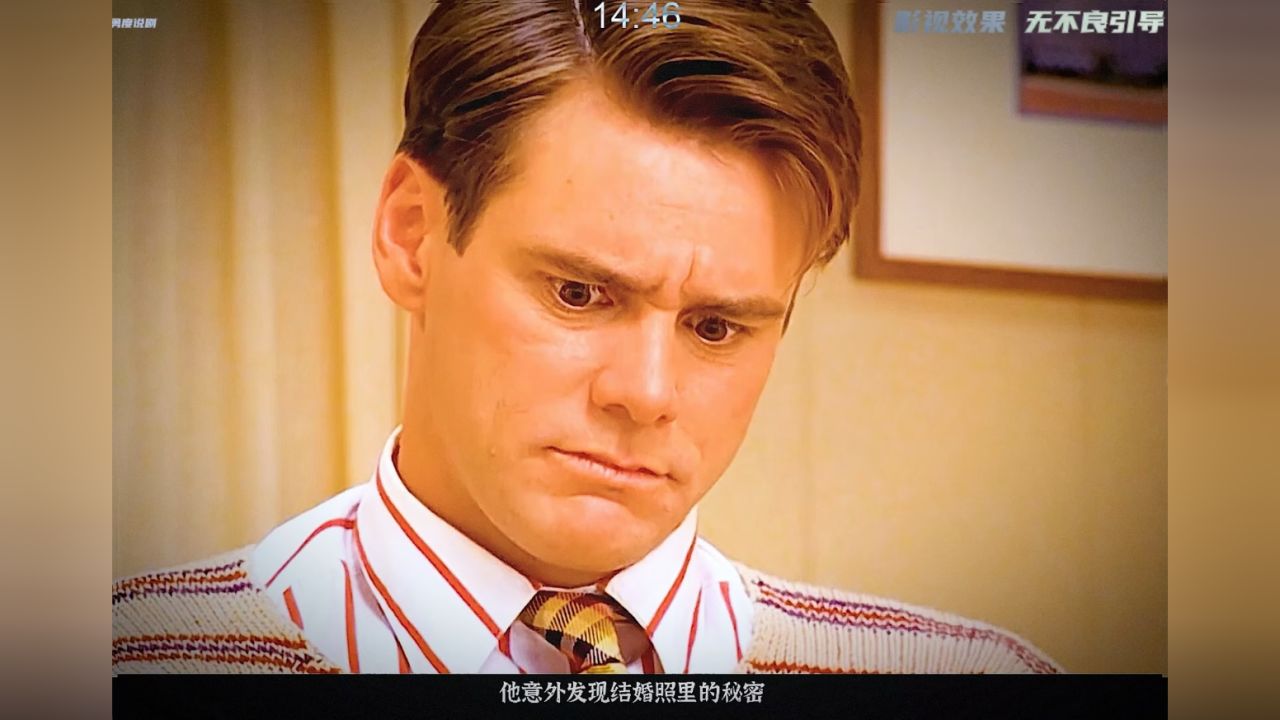 一口气看完《楚门的世界》