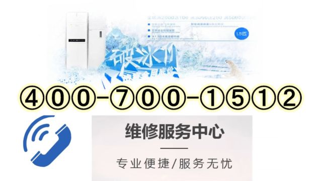 万和燃气灶售后服务热线电话(全国统一网点)官方24小时客服中心