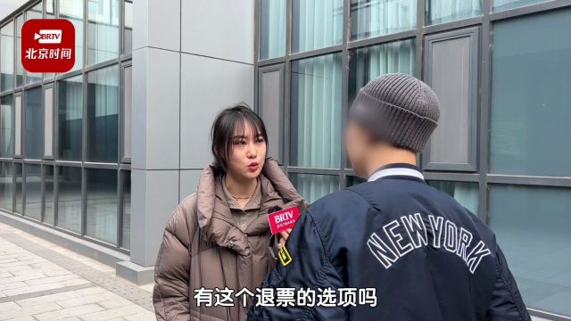 “大麦不及时出票你干嘛卖我票?” 消费者要退费却困难重重!