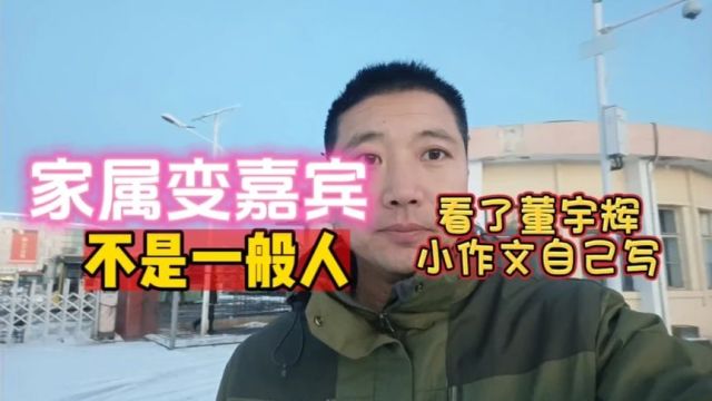 长期支持媳妇工作,公司要给老公颁奖?小作文自己写.