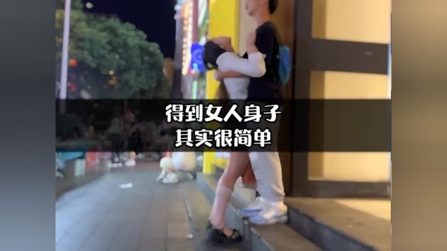 脱单小技巧