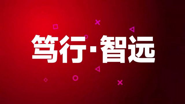 笃行ⷦ™𚨿œ~天融信 融信天下合作伙伴大会2024@你,相聚雄安“未来之城”,共话网安新生态,3月28日不见不散!