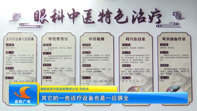 益阳市中医医院举行眼科中医特色诊疗中心揭牌仪式