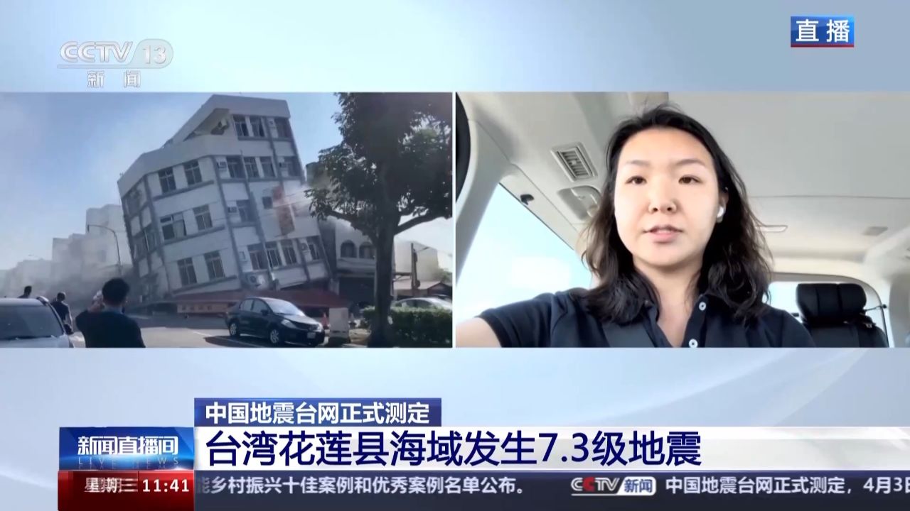 持续更新丨台湾花莲县海域7.