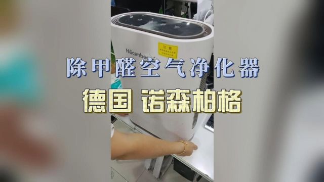 空气净化器什么品牌比较好诺森柏格2024空气净化器前10大品牌